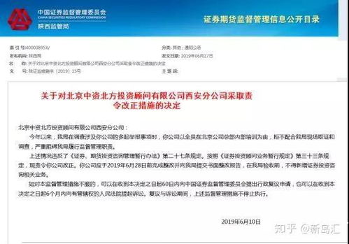 以全员培训为由逃避监管，某投资咨询机构被暂停新增业务