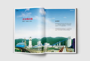 陕西煤业股份企业形象画册设计 彰显世界500强企业的稳健与创新