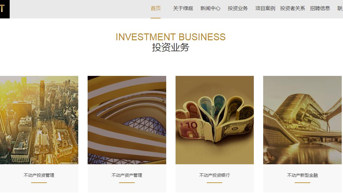 洞察先机，稳健前行 上海绿庭投资控股的投资咨询服务解析